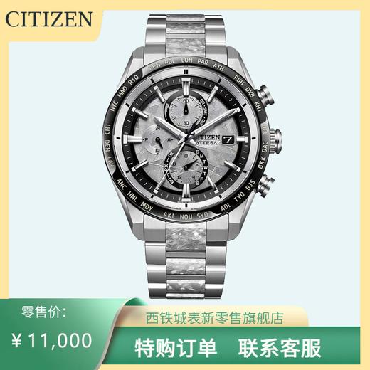 西铁城/CITIZEN  ATTESA光动能电波舒博™钛高端限量款男表AT8284-61A 商品图0