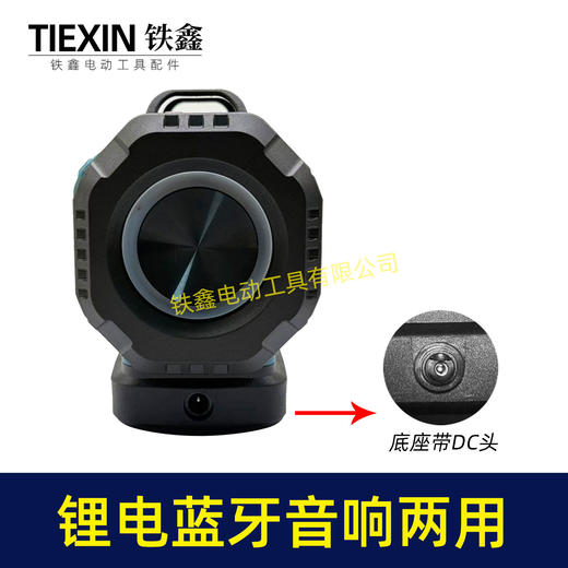 【货号010261】户外蓝牙音响锂电音响立体环位高低音两用音响带DC头锂电池音响 商品图1