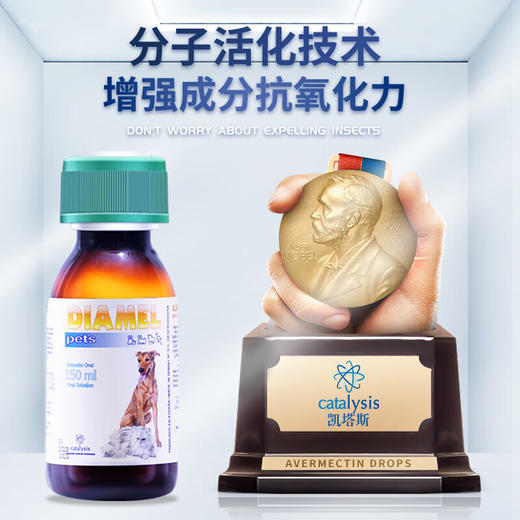 凯塔斯派糖平catalysis DIAMEL西班牙宠物猫狗辅助平衡胰岛素保健品 商品图3
