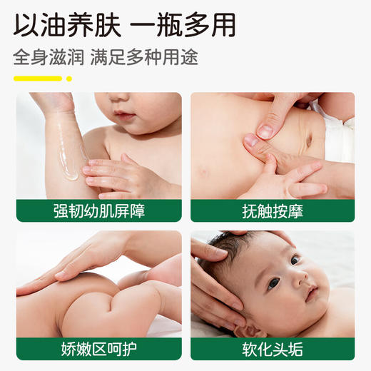 朋禾 仿生胎脂 婴儿护肤油 120g 商品图3
