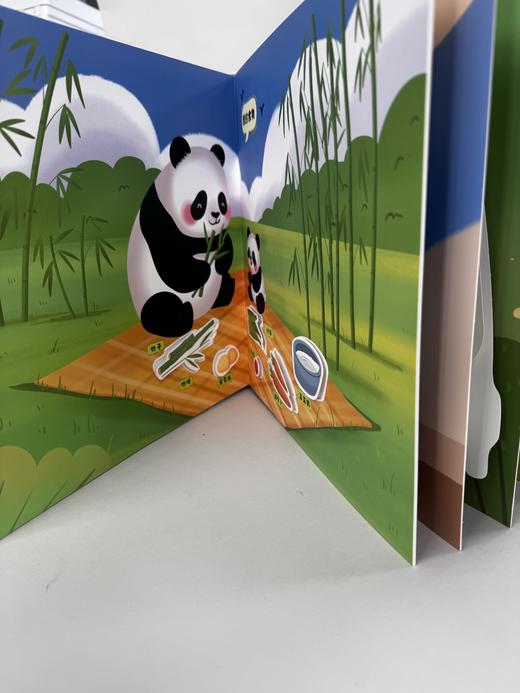 【新书预售】宝宝秒懂大熊猫 &3387 商品图3