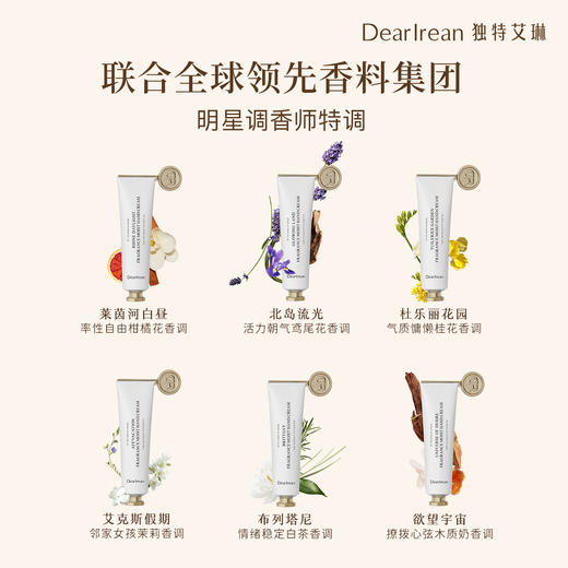 【现货速发】DearIrean 独特艾琳香氛补水防干燥长效保湿滋润护手霜 沁心/馥润手护礼盒 商品图9