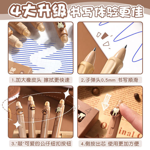 超值19.9四支！【敲可爱纽扣按钮❗️书写顺滑不断墨】小熊正姿可擦笔小学生专用高颜值按动中性笔卡通热敏擦黑色晶蓝色。jb 商品图2