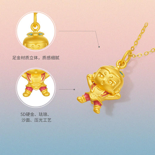 周六福黄金吊坠女款5d硬金定价足金珐琅吊坠 商品图1