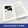 月亮是从哪里来的 百班千人2026年寒假六年级课外阅读6年级名师推荐课外书必读正版授权大阅小森 商品缩略图3