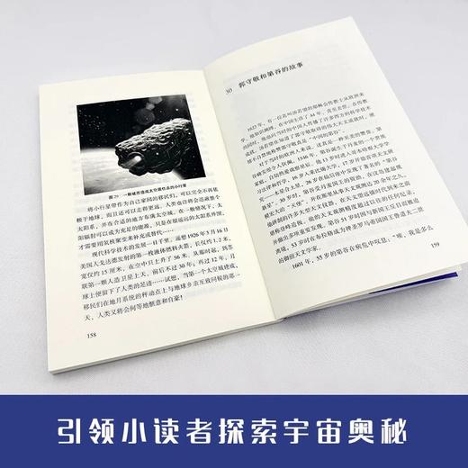 月亮是从哪里来的 百班千人2026年寒假六年级课外阅读6年级名师推荐课外书必读正版授权大阅小森 商品图3