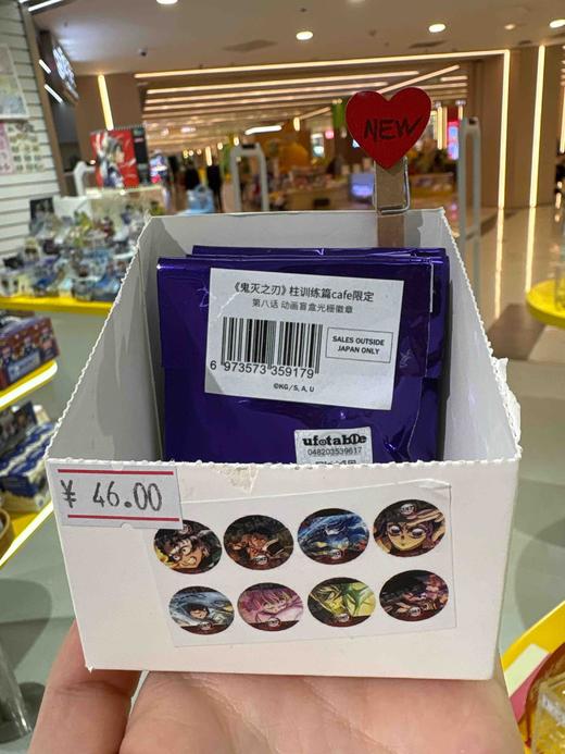 《鬼灭之刃》柱训练篇cafe限定 第八话 动画盲盒光栅徽章（1/8） 商品图0