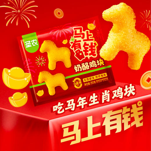 【满减专区】【马年上新】圣农奶酪鸡块250g，单拍不包邮 商品图4