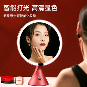 斐色耐小蛮腰化妆镜台式桌面化妆镜带 led灯智能充电补光镜子