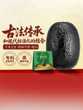 好想你九蒸九制特级450g黑金枣食疗滋补营养去皮去核高膳食纤维