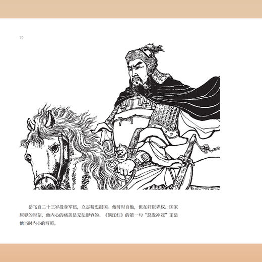 宣纸典藏版连环画<岳飞传>(全十五册)(共一箱) 商品图3