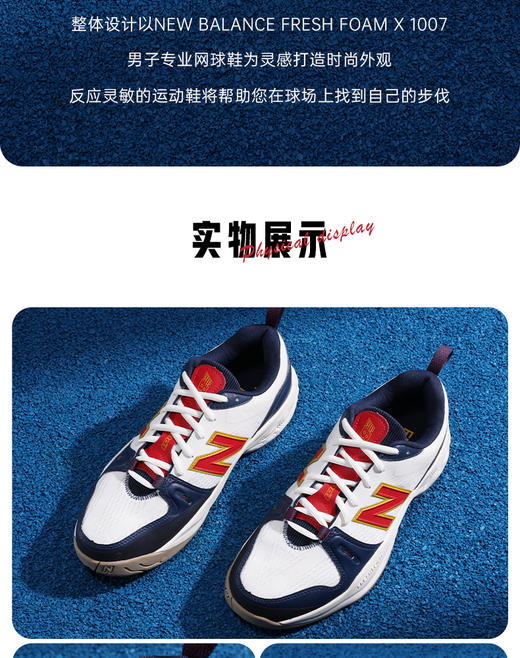 New Balance NB FRESH FOAM X 1007 男子耐磨专业运动网球鞋 商品图8