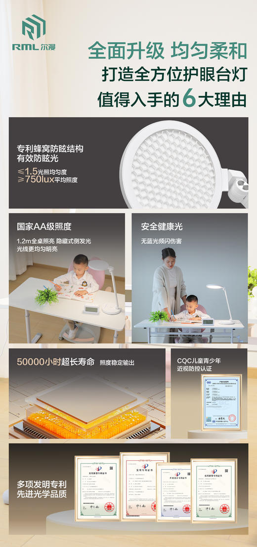 尔漫 儿童青少年近视防控专用台灯 全光谱 读写专用 （联系馆长购买可享内部优惠价） 商品图7