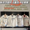 新中式两面穿棉服XL—3XL可选，4款花型可选，预售3-5天到 商品缩略图4