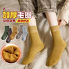 疯抢❗29.9元10双加厚毛圈袜❗可抗冻零下-20℃！【柠檬舒品升级加厚毛圈袜】  比踩棉花还舒服，超厚实保暖，1双抵2双，34-40码可穿 商品缩略图0