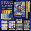 《透明梵高》典藏艺术画传，“立体会动”的“梵高全书”， 商品缩略图0
