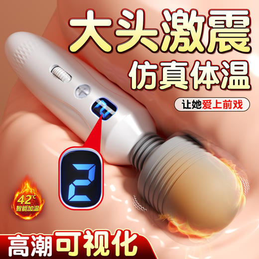 【女用器具】谜姬 悦潮AV棒大头激震 液晶数显 商品图1