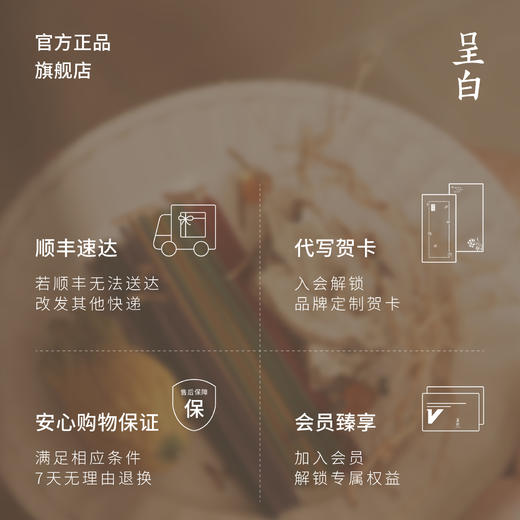 呈白 福禄献宝·五味·药感线香单盒 商品图4