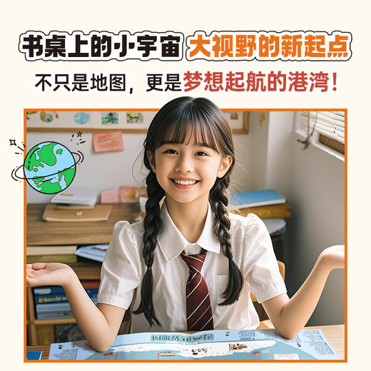 漫画中国地图、世界地图【混知出品】 商品图7