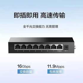 【JY】8口千兆交换机 Mini S8G-U华三 H3C