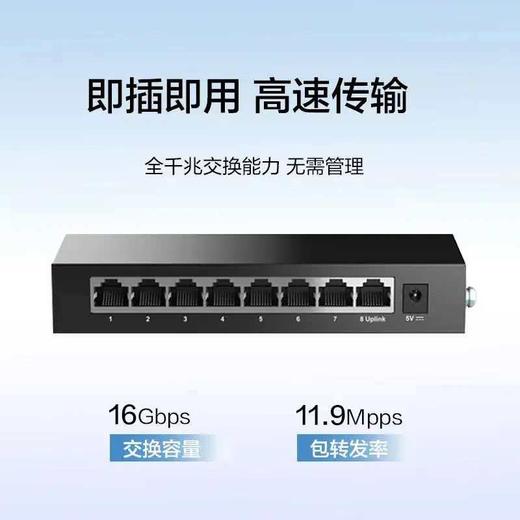 【JY】8口千兆交换机 Mini S8G-U华三 H3C 商品图0