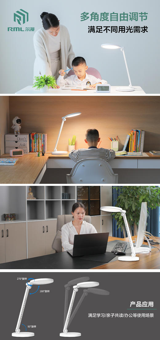 尔漫 儿童青少年近视防控专用台灯 全光谱 读写专用 （联系馆长购买可享内部优惠价） 商品图4