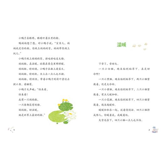 妈妈船 百班千人2026年寒假二年级课外阅读2年级名师推荐课外书必读正版授权大阅小森 商品图1