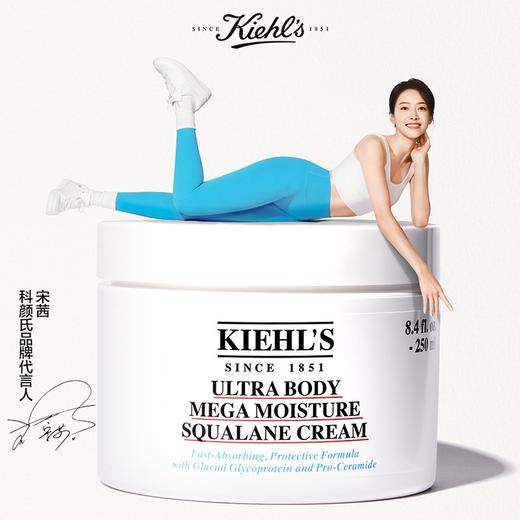 【1210跨境仓发货】Kiehl's/科颜氏高保湿身体乳250ml/瓶（美仓） 请单拍-合并订单不发货 商品图3