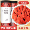 河西女子 特优枸杞 250g*2罐 好枸杞无硫熏 无染色 头荐大果，送测硫试纸（送完即止） 商品缩略图4