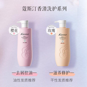 蔻斯汀（Kustie）樱花香滑修护洗发水男女500g蓬松头发清爽柔顺强韧氨基酸洗发露 /个人护理 /洗发护发 /洗发水 商品图3