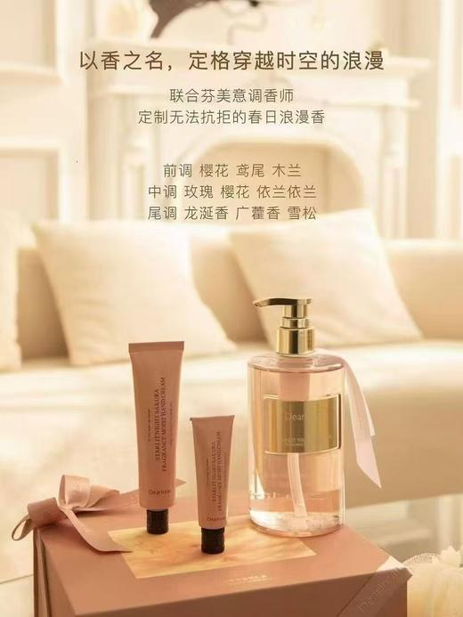独特艾琳夜樱繁星-浪漫奔赴香氛礼盒 商品图2