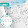 【浙教版】2026年春 实验班提优训练  七年级数学(下) 商品缩略图3