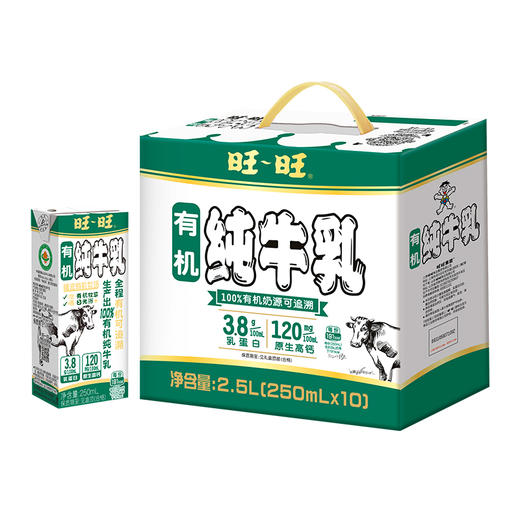 旺旺有机纯牛乳 100%有机奶源250ml*10 商品图4