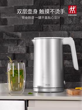 【柏联B1】双立人烧水壶不锈钢电热水壶1L（满2000元包邮）