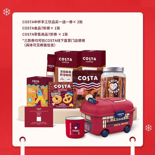 COSTA 英伦复古巴士 荟选礼盒 281.2g 【独家专款】 商品图1