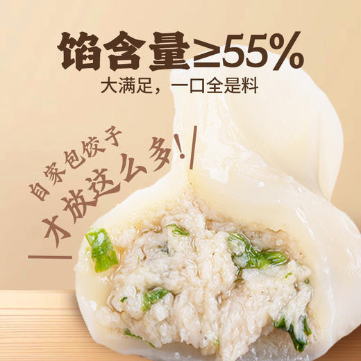 头厨水饺组合装 海胆水饺买3袋+送鲅鱼水饺1袋 商品图6