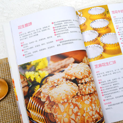 一学就会的107种西点 商品图2