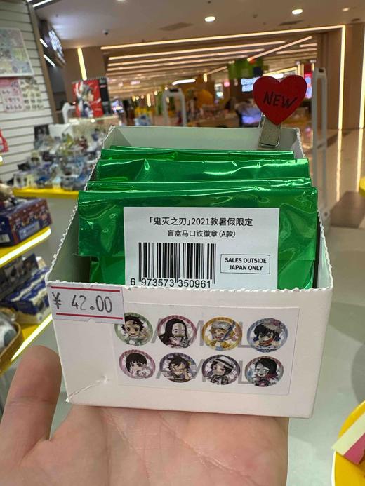 《鬼灭之刃》2021款暑假限定盲盒马口铁徽章A款（1/8） 商品图0