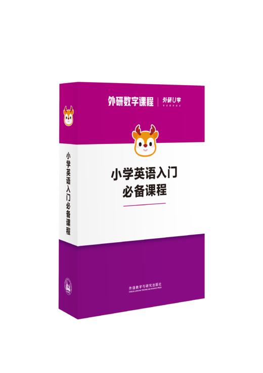 【官方】小学英语入门必备课程  4门小学英语课程 商品图1