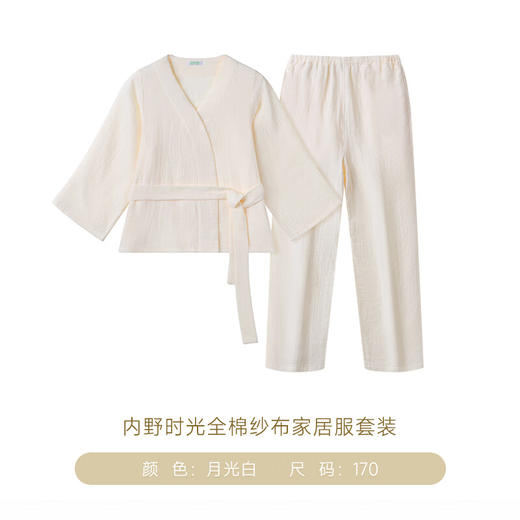 内野XS 时光全棉纱布家居服套装女款 100%全棉-四季款 商品图1