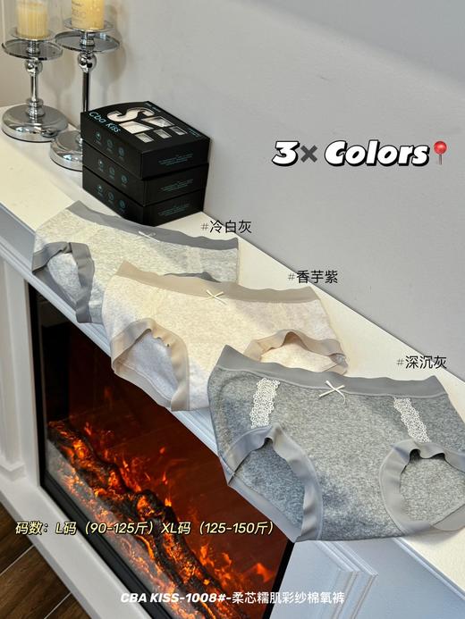CBA KISS柔芯糯肌彩纱棉氧裤 1008#  3条礼盒装 商品图4