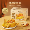 【家宴推荐】新品官栈乾坤花胶鸡950g/盒 商品缩略图1