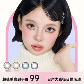 kumer日本大直径日抛一盒十片