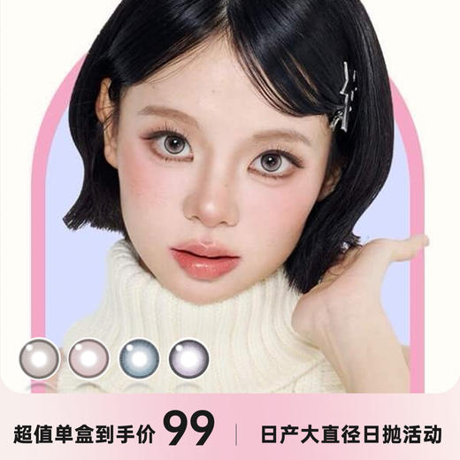 kumer日本大直径日抛一盒十片 商品图0