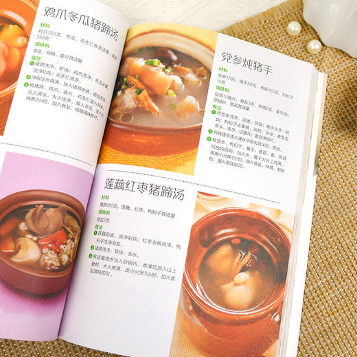 301道广东靓汤一学就会 商品图4