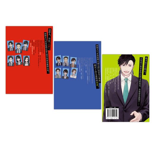 【预售】六个说谎的大学生 PLUS ONE.1-3（随书赠品：精美纸卡）本书是高人气小说、电影《六个说谎的大学生》的同名漫画版 商品图4