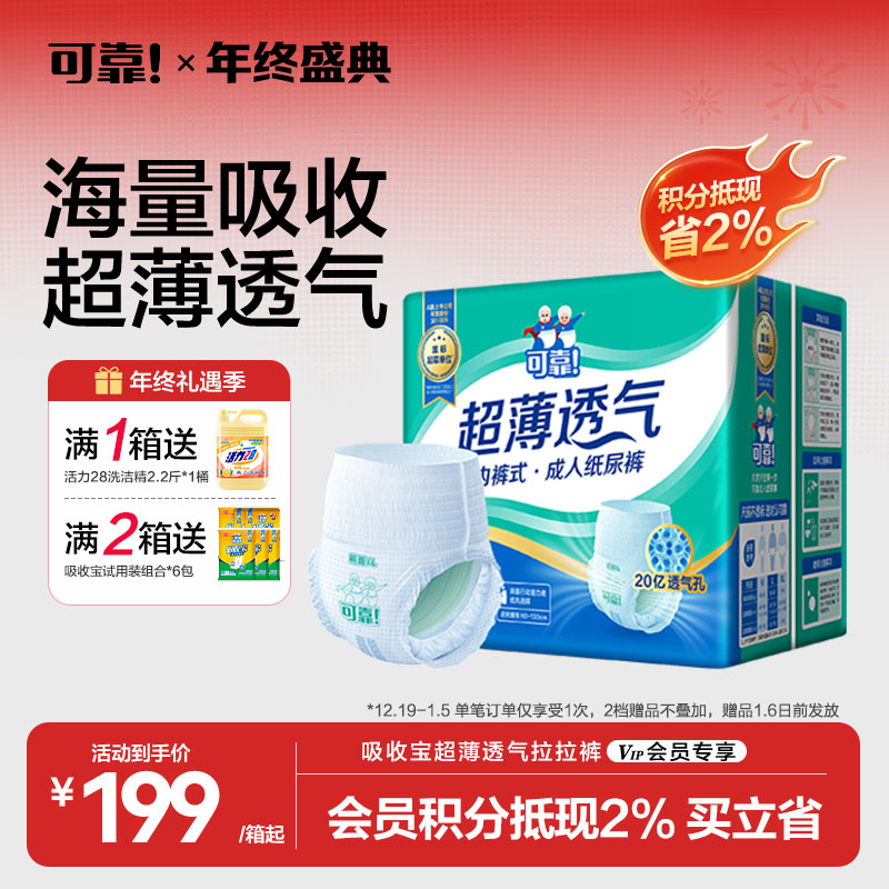 【可靠夏季超薄款拉拉裤 整箱】超薄透气内裤式成人拉拉裤M/L/XL