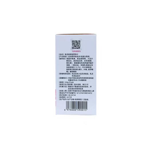 【D-手性肌醇】爱无限角豆提取物营养片 商品图4