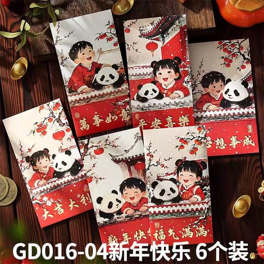 2026国风手绘油画利是封福娃马年新年红包春节送小孩子儿童压岁包款式自选 商品图3