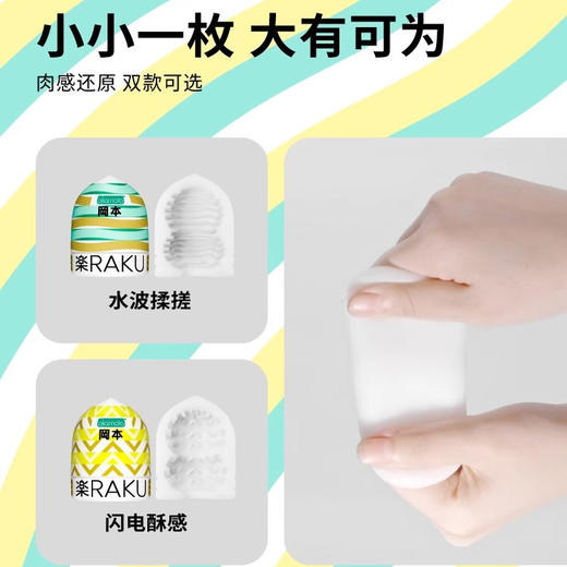 【年末亏本清仓】冈本-成人健慰器 男用自慰蛋 商品图1